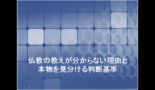 浄土真宗　無料動画